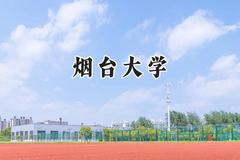 烟台大学2024在重庆录取分数线是多少？最低489分/最高561分