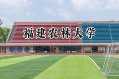 福建农林大学2024在河北录取分数线是多少？最低482分/最高571分
