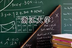 2024浙江大学录取分数线：宁夏最低620分