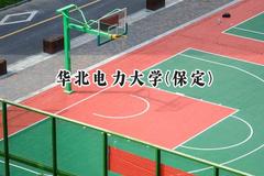 华北电力大学(保定)2024在贵州录取分数线是多少？最低583分/最高626分