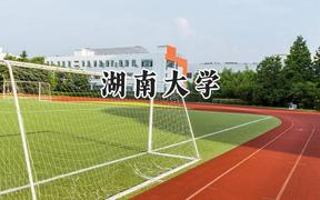 湖南大学2024在内蒙古录取分数线是多少？最低562分/最高631分