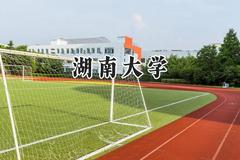 湖南大学2024在内蒙古录取分数线是多少？最低562分/最高631分