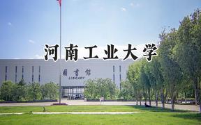 河南工业大学2024在贵州录取分数线是多少？最低468分/最高564分