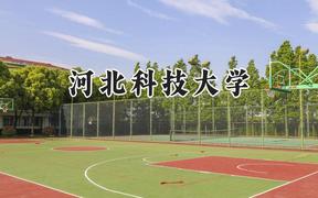 河北科技大學(xué)2024在浙江錄取分?jǐn)?shù)線是多少？最低497分/最高587分