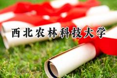 西北农林科技大学2024在江苏录取分数线是多少？最低589分/最高629分