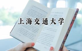 上海交通大学2024在浙江录取分数线是多少？最低702分/最高706分