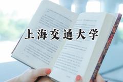 上海交通大学2024在浙江录取分数线是多少？最低702分/最高706分