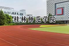 桂林师范学院2024在浙江录取分数线是多少？最低409分/最高492分
