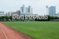 华北电力大学(保定)2024在上海录取分数线是多少？最低536分/最高558分