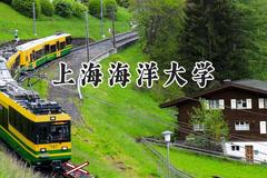 上海海洋大学2024在内蒙古录取分数线是多少？最低483分/最高573分