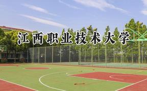 江西职业技术大学2024在四川录取分数线是多少？最低426分/最高453分