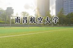 南昌航空大学2024在山西录取分数线是多少？最低439分/最高553分