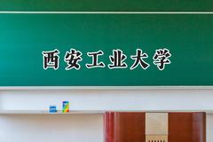 西安工业大学2024在辽宁录取分数线是多少？最低551分/最高586分