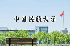 中国民航大学2024在重庆录取分数线是多少？最低338分/最高598分