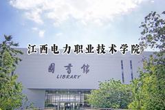 江西电力职业技术学院2024在江苏录取分数线是多少？最低450分/最高462分