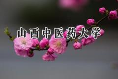 山西中医药大学2024在上海录取分数线是多少？最低414分/最高473分