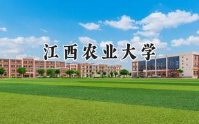 江西農(nóng)業(yè)大學2024在天津錄取分數(shù)線是多少？最低484分/最高540分