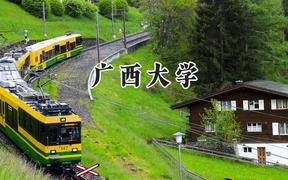 2024广西大学录取分数线：江苏最低589分