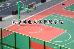 北京邮电大学世纪学院2024在江苏录取分数线是多少？最低462分/最高485分