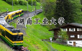 湖南工业大学2024在青海录取分数线是多少？最低366分/最高486分