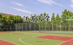 江苏大学2024在福建录取分数线是多少？最低568分/最高607分