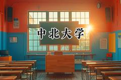 中北大学2024在山东录取分数线是多少？最低502分/最高580分