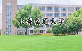 上海交通大学2024在福建录取分数线是多少？最低639分/最高690分