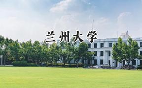 兰州大学2024在山东录取分数线是多少？最低595分/最高621分