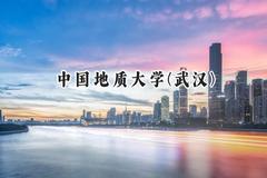 中国地质大学(武汉)2024在青海录取分数线是多少？最低432分/最高513分