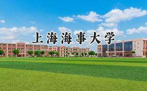 上海海事大学2024在山东录取分数线是多少？最低574分/最高602分