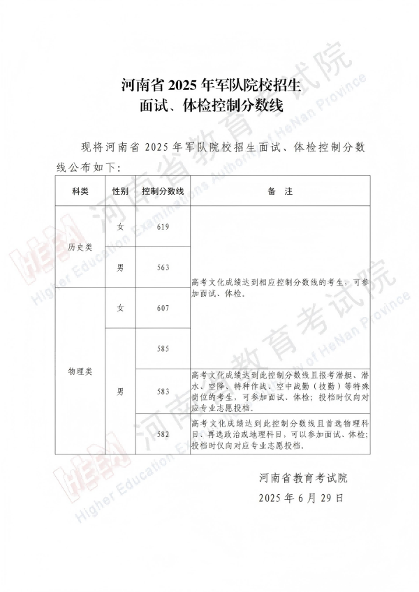 1c1d6fb83866de192213a7460cb6dbe9_W020250701400006551815.png