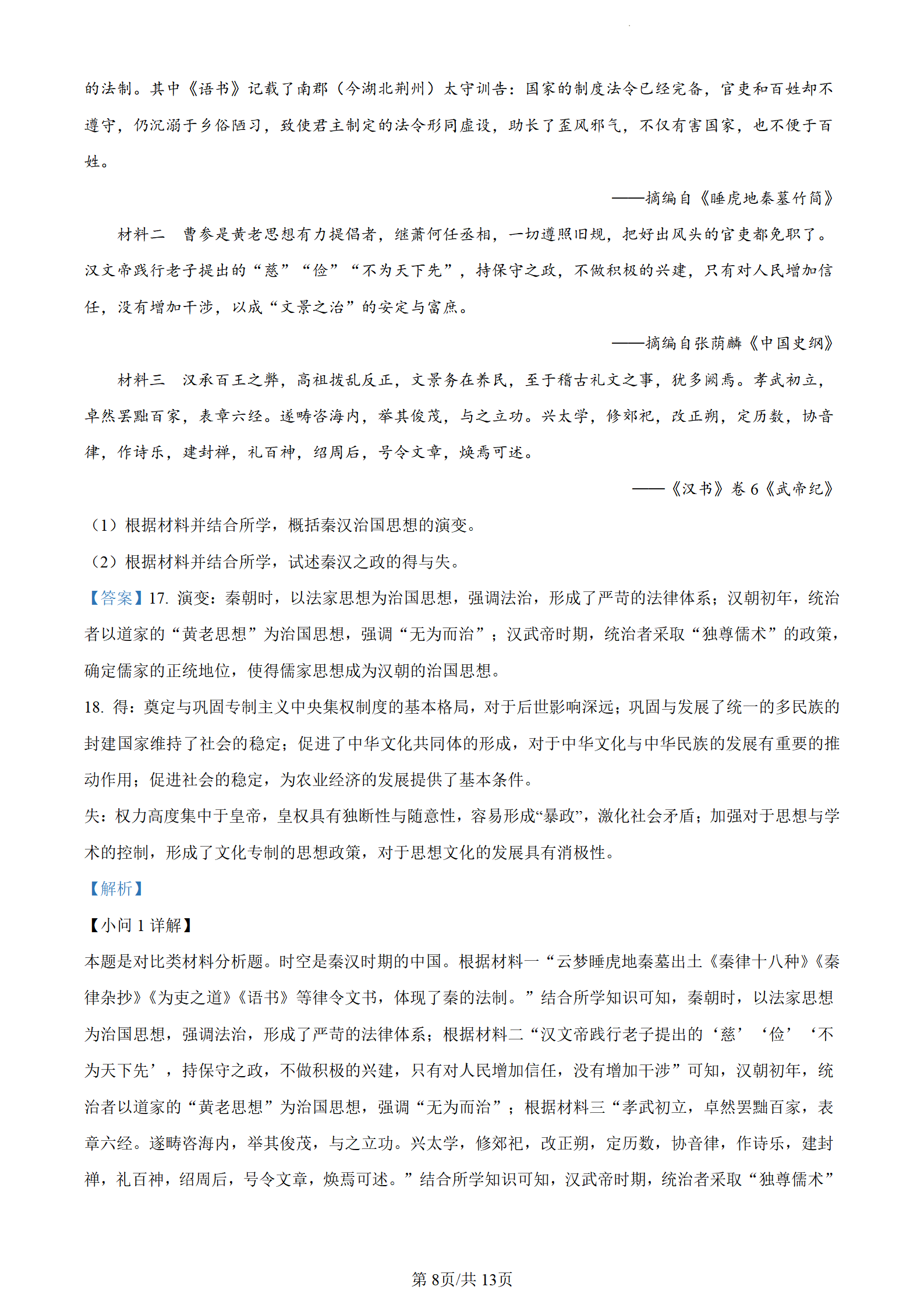 8c915edebf1810e6fb96e8403887f275_W020240122407593169700.png