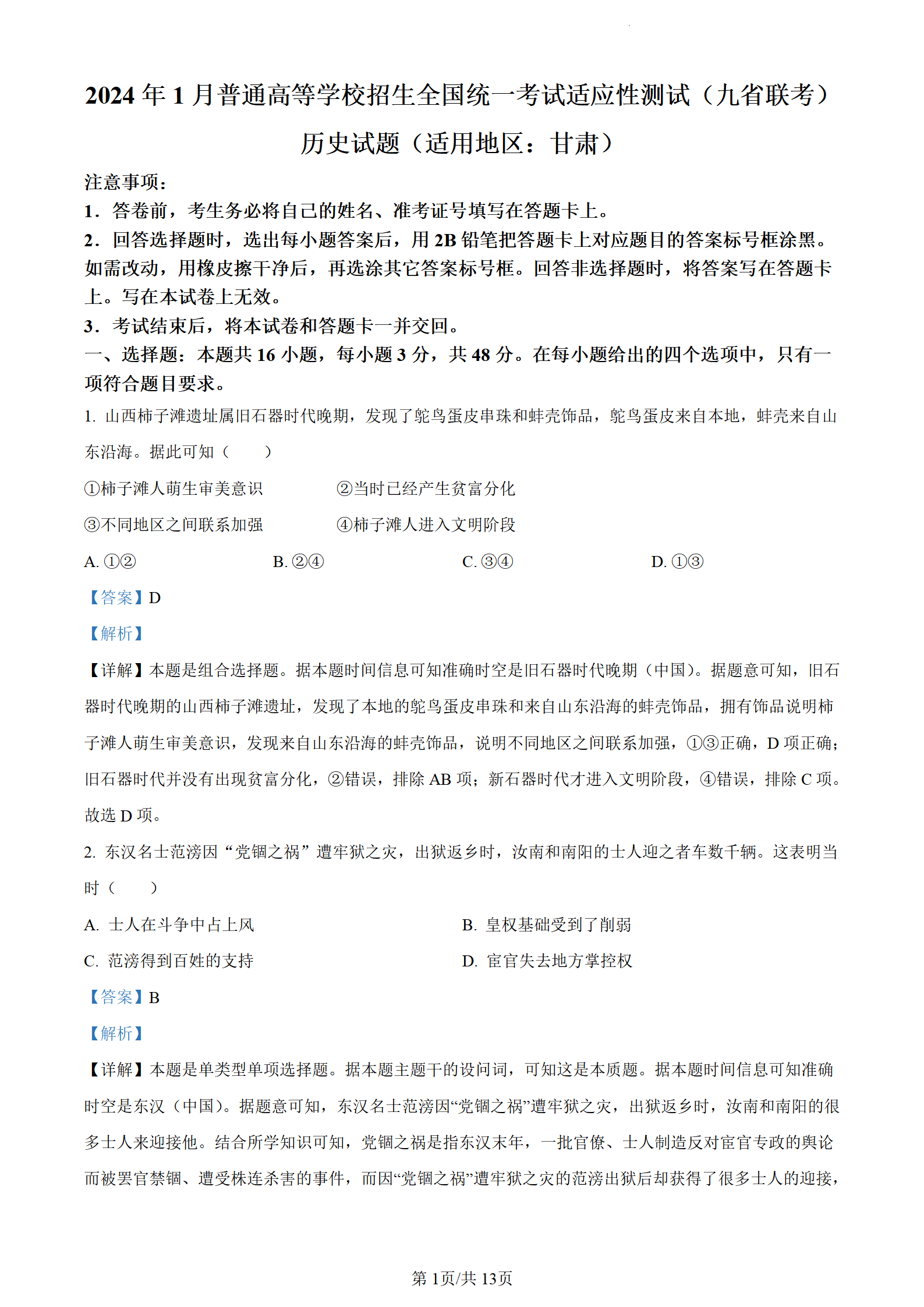 e867c84738a806b48ff46e86adfc2216_W020240122407593093451.png
