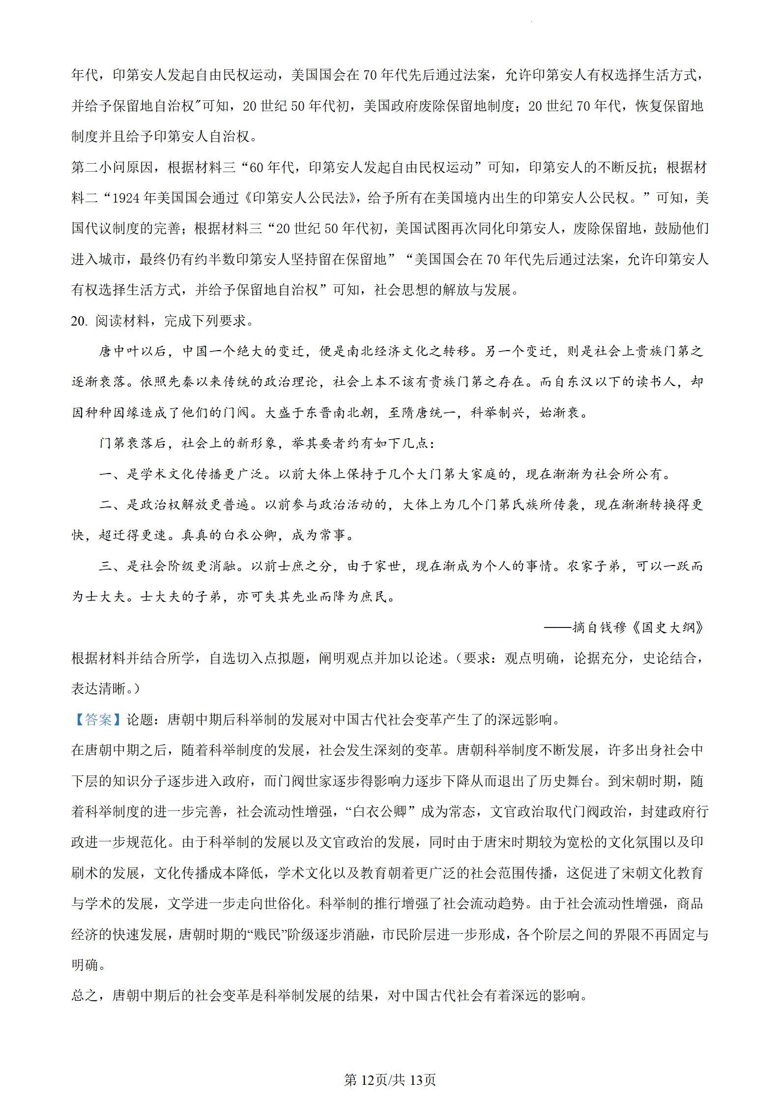 4326e51f9b60ccfb01f9db4476c9056e_W020240122407593218963.png
