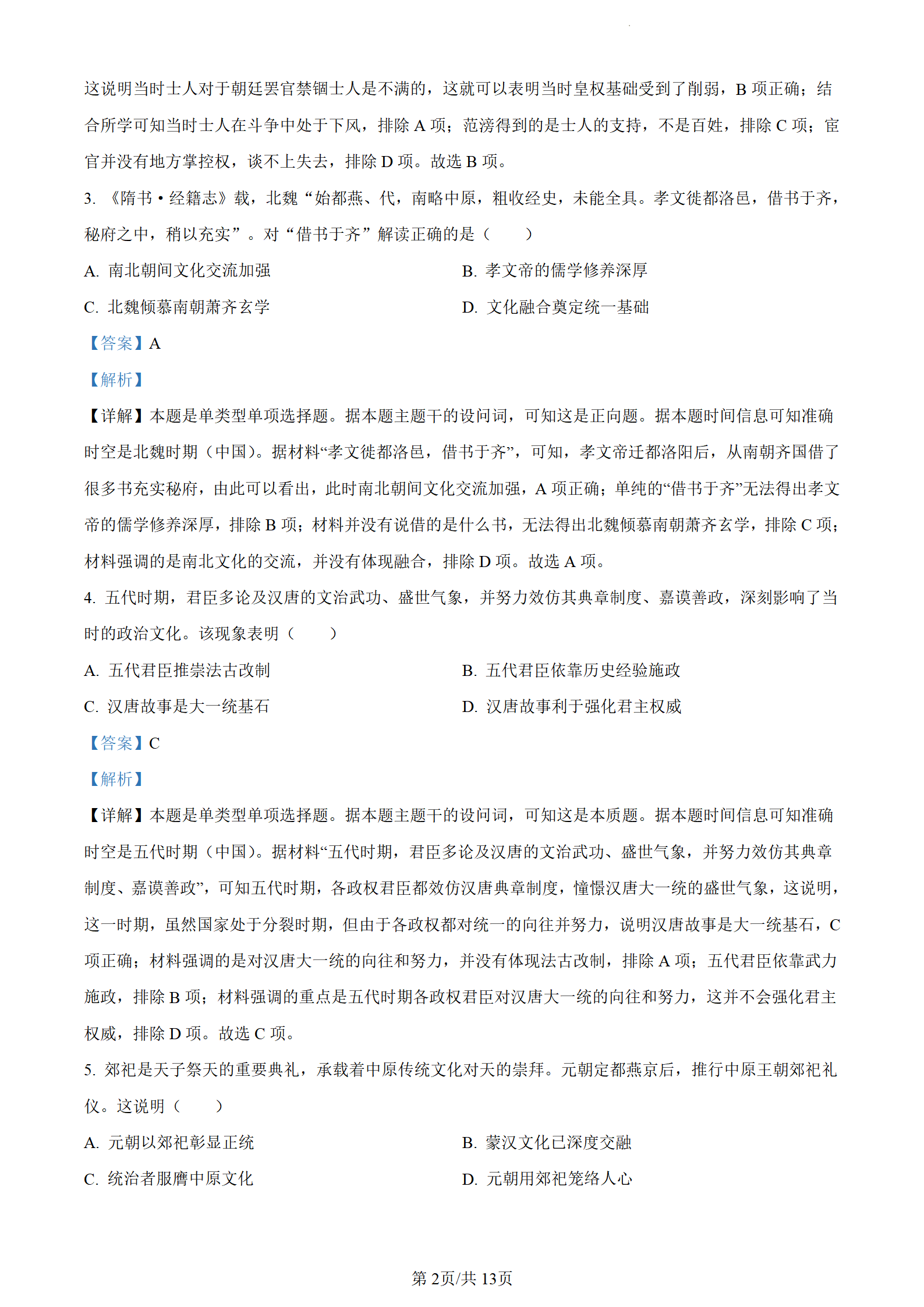 8c7daa9c89c33a07035c0155324f9612_W020240122407593102918.png