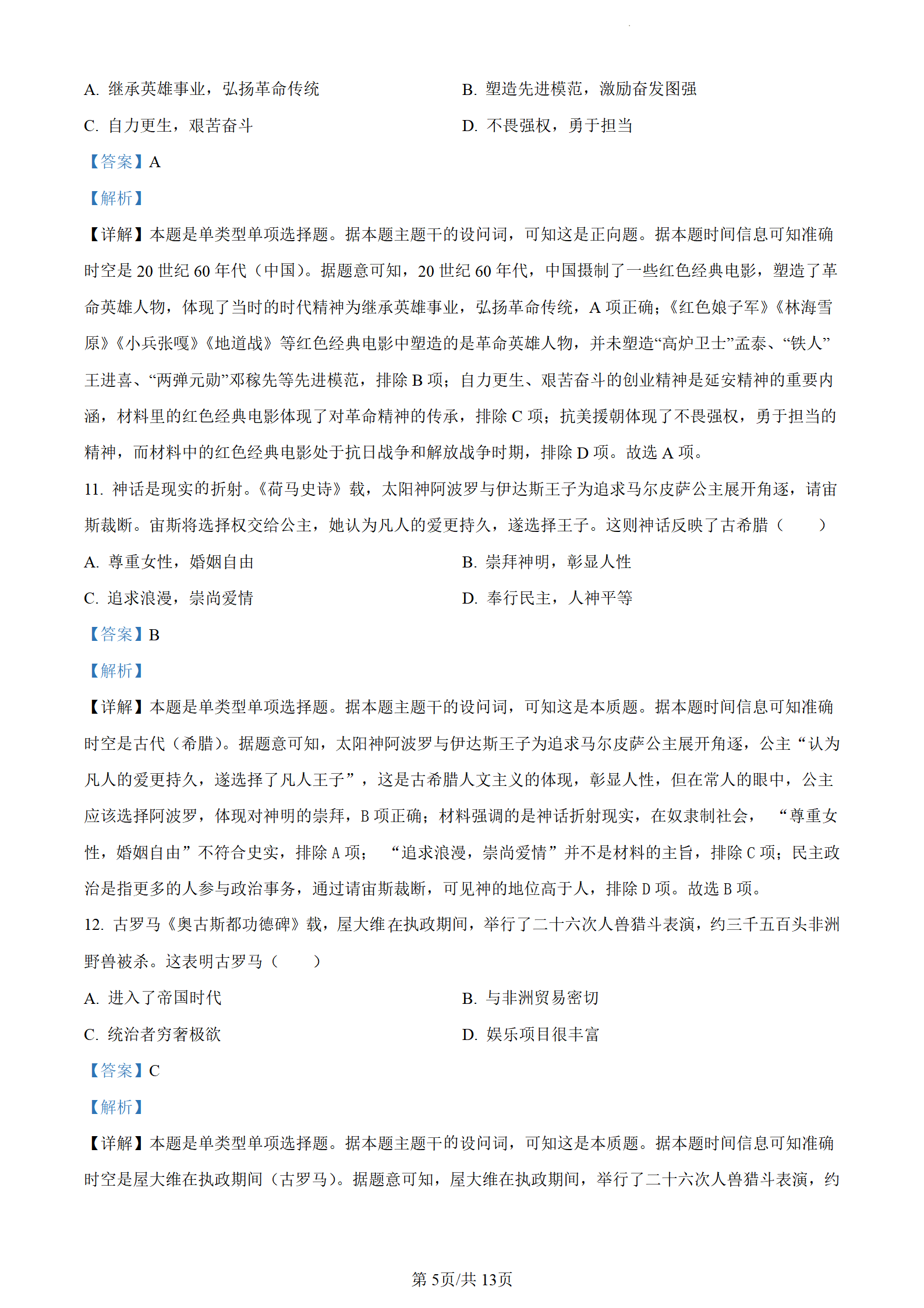 9463eba4539fc9f8160e492ebc397a60_W020240122407593130457.png