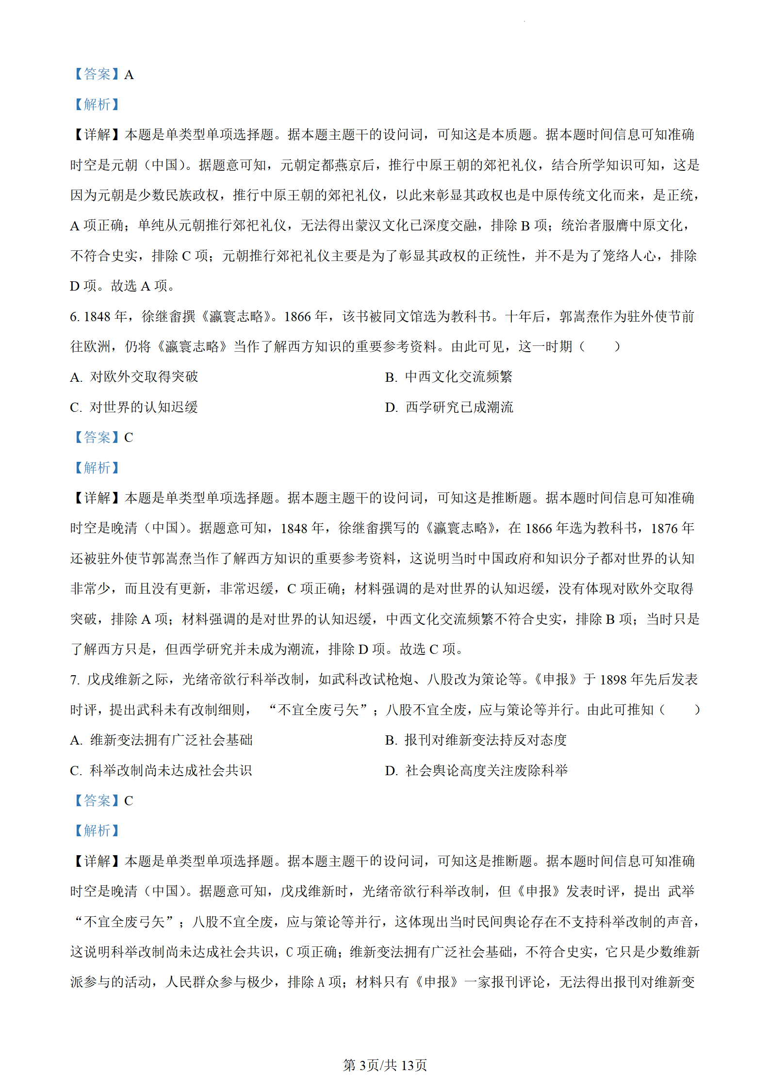 8f04535a43e0eb163f13ffb31c63c0d5_W020240122407593115411.png