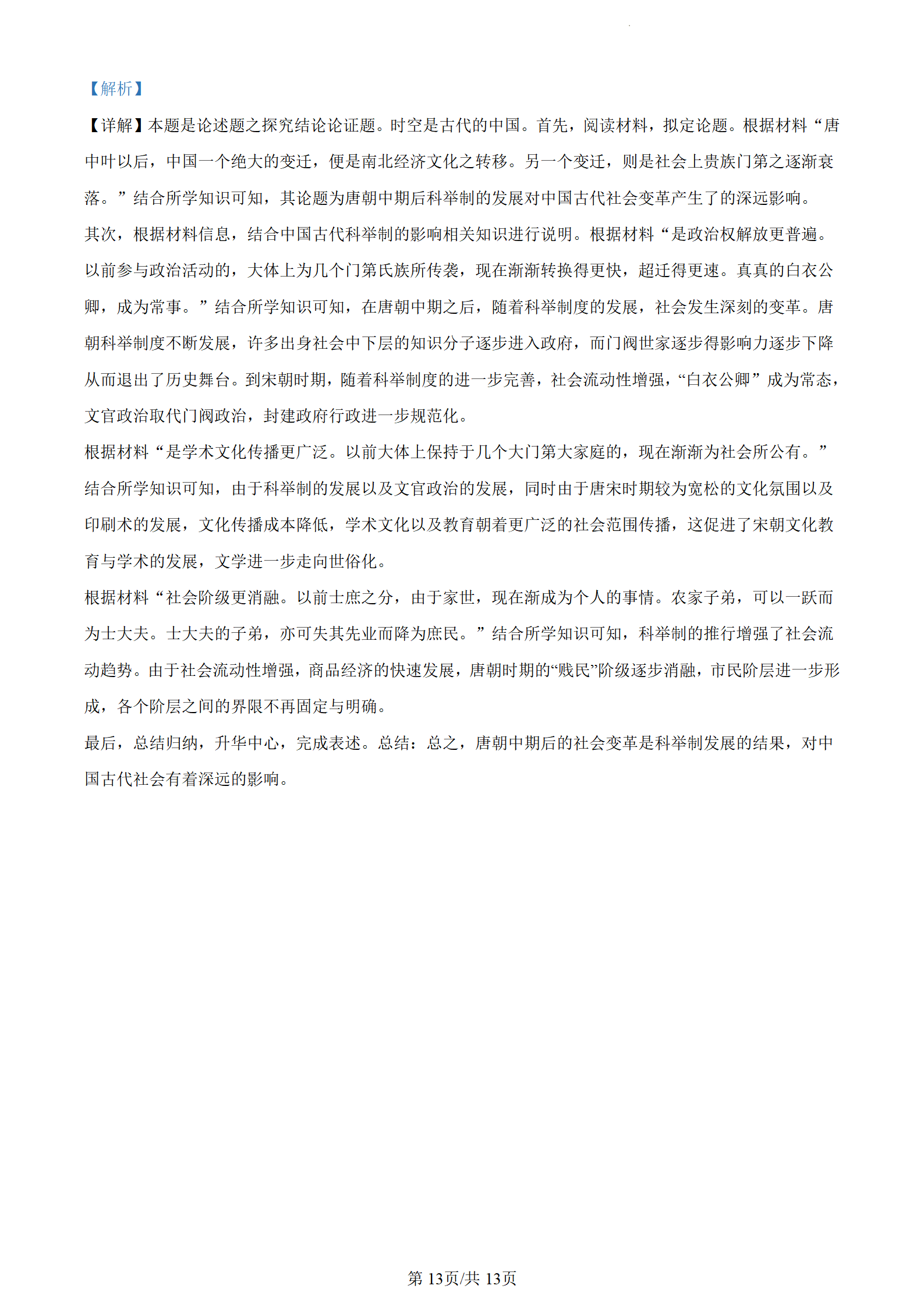 0e833728a323ac4d456fe87db319a7e5_W020240122407593239496.png