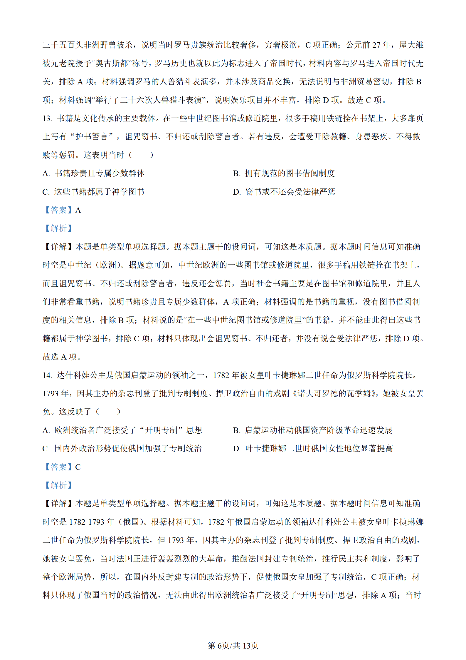 712b48a77410aea812781468a9a3f8e1_W020240122407593143925.png