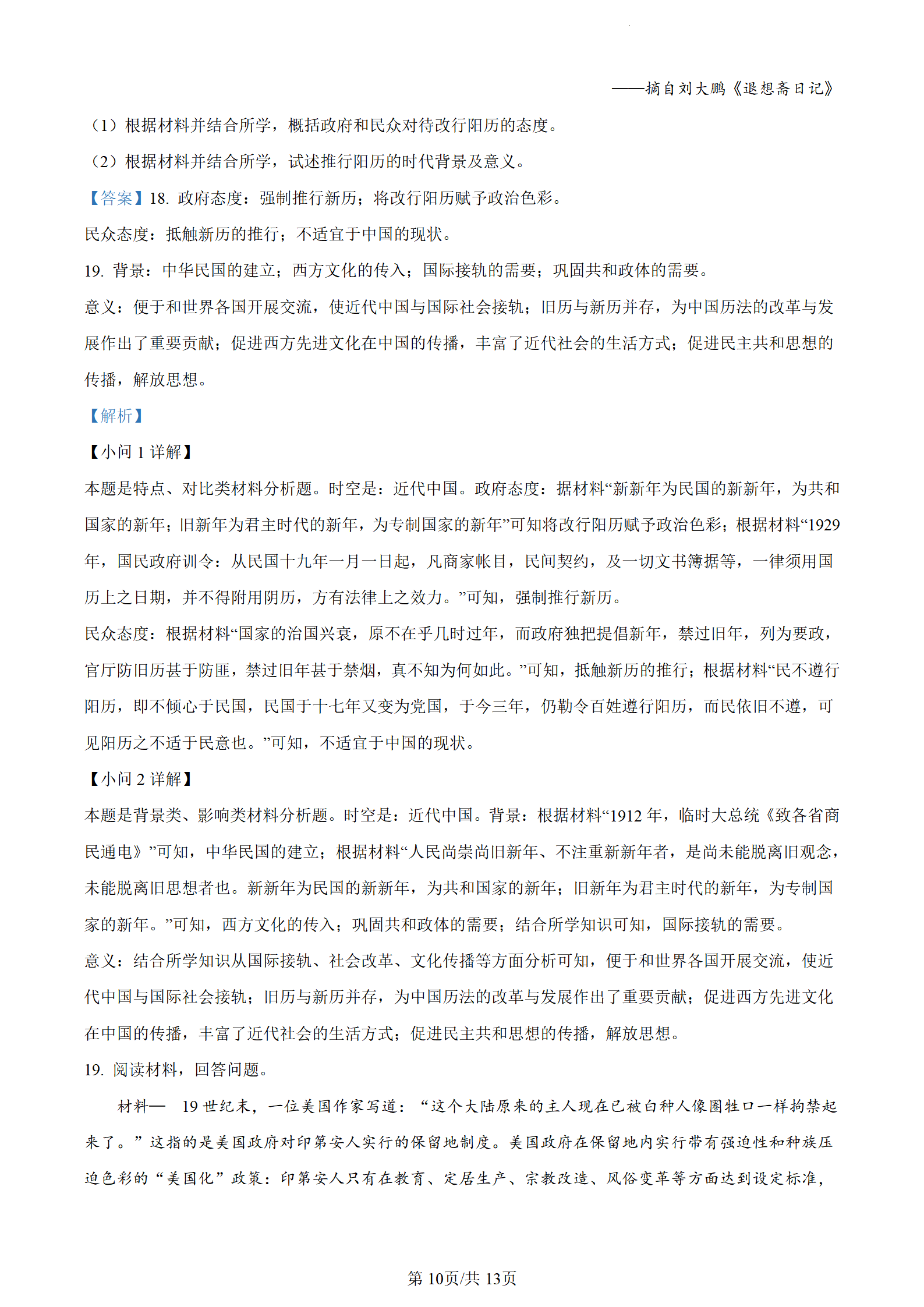 295136eb4ecc1c90adf11a894319d3fe_W020240122407593180132.png
