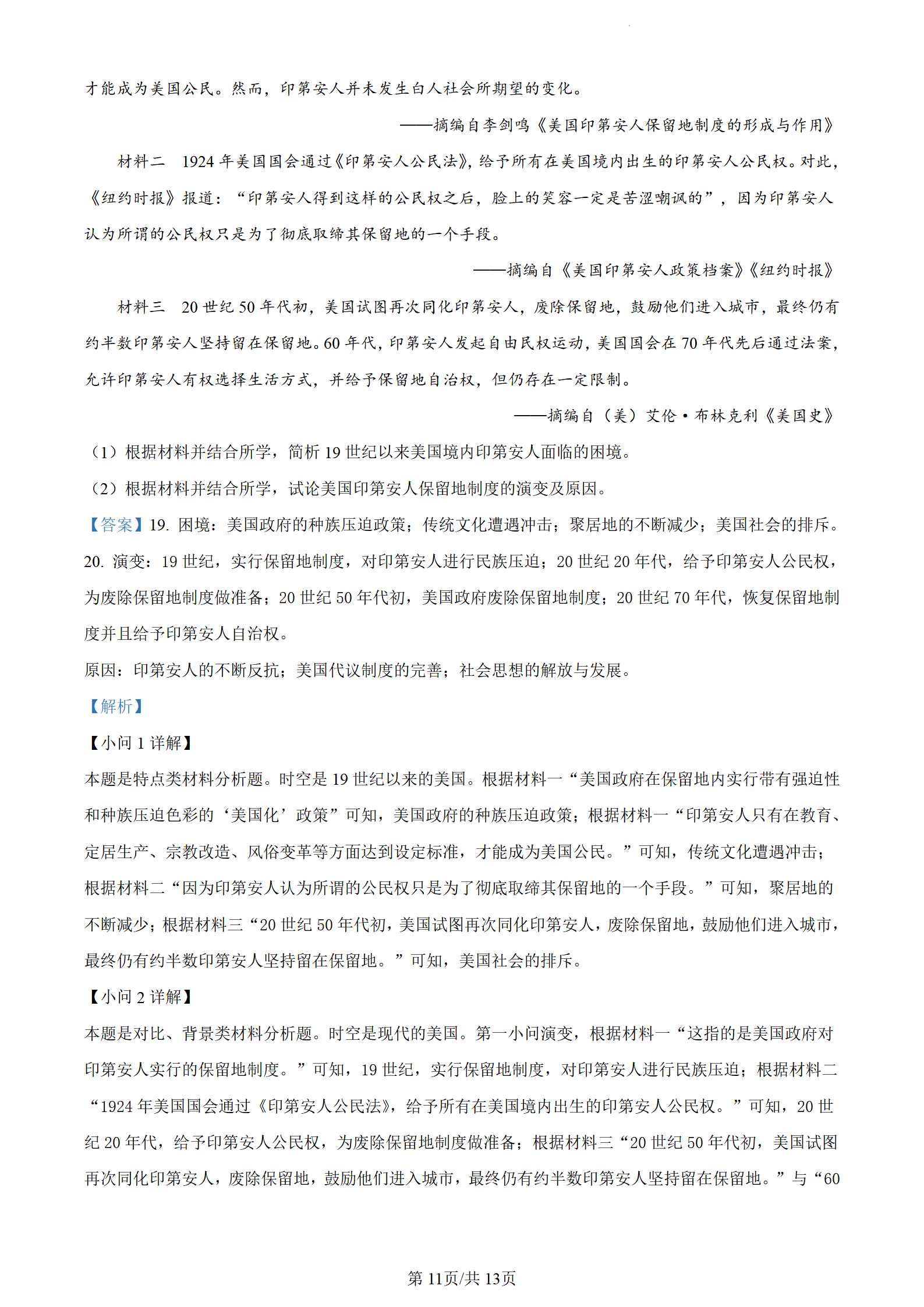 eb0e59389ace4ea2a4e6676998a63483_W020240122407593199481.png