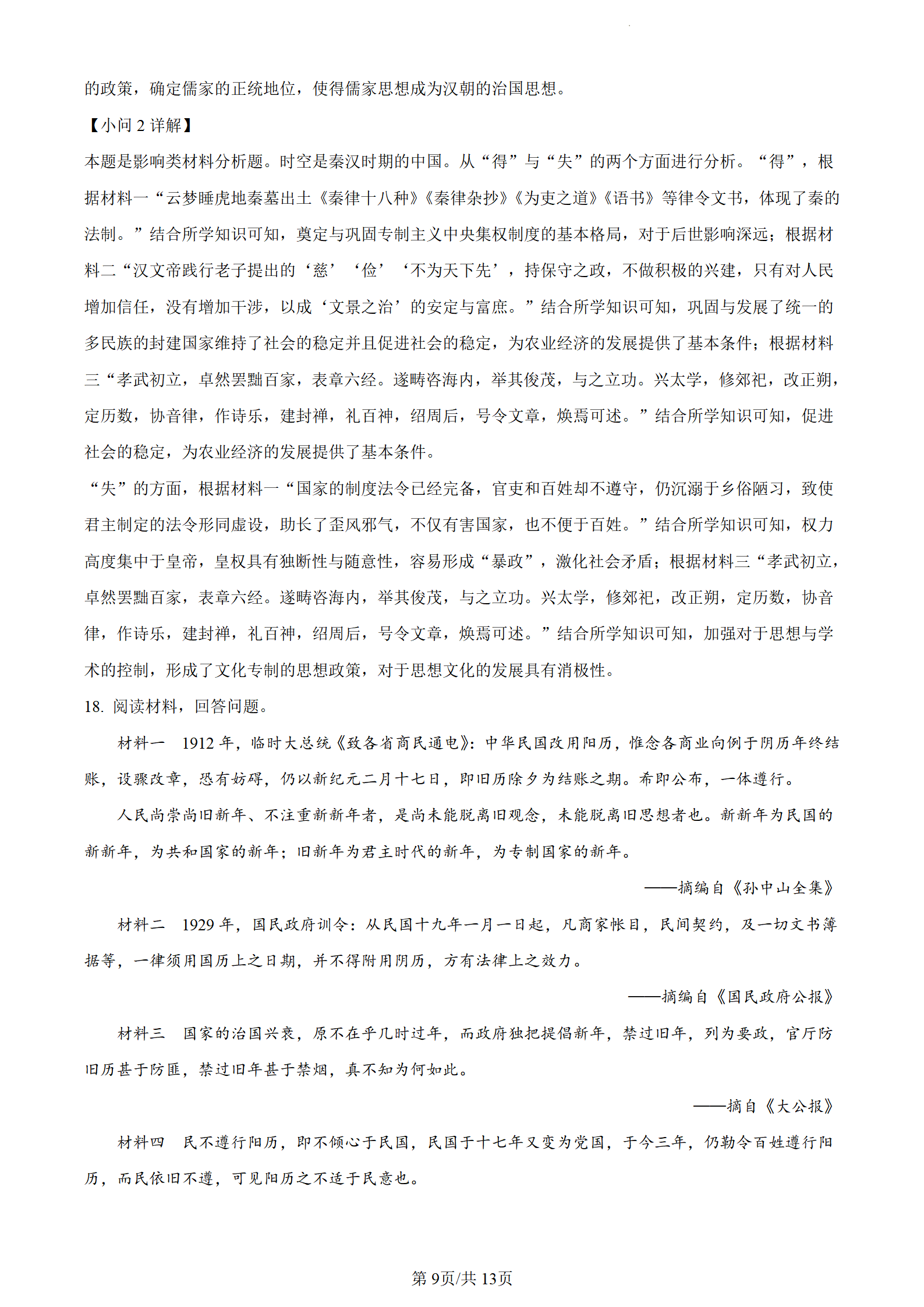0aba344136667fa604a8d23372d14cc8_W020240122407593175345.png