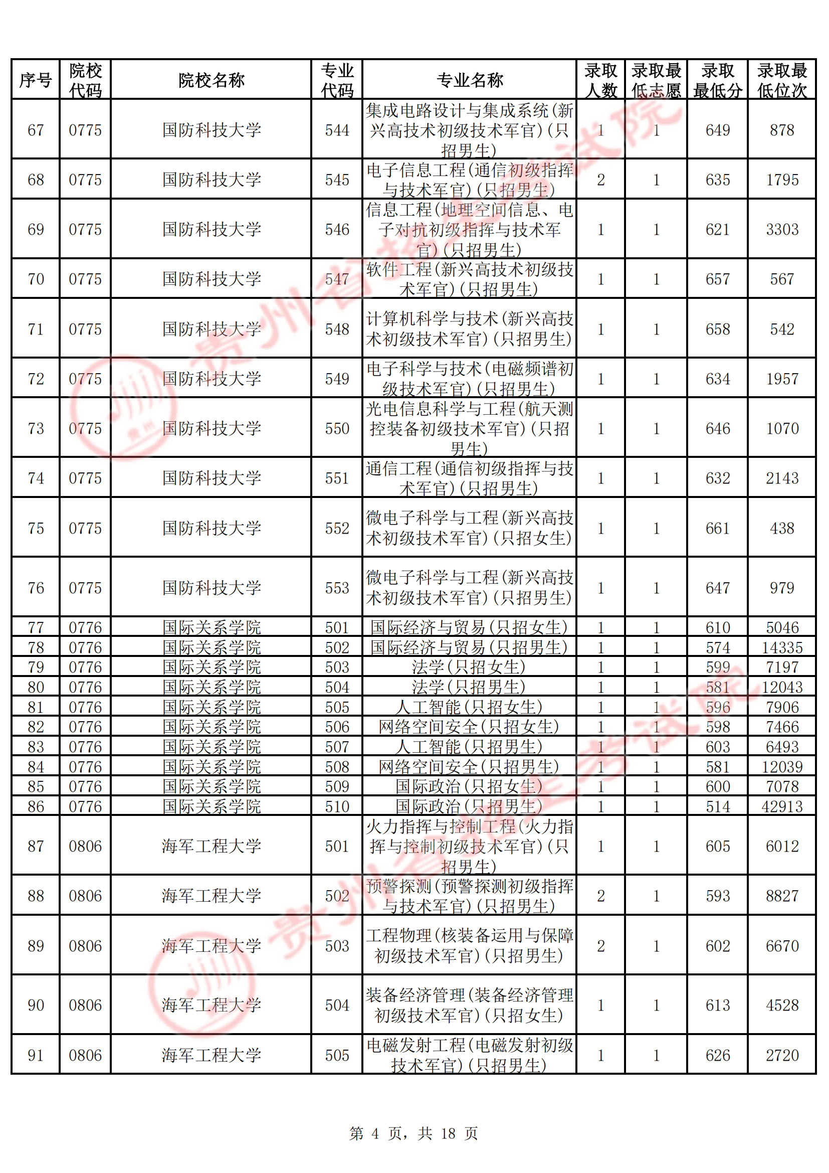 b20a217fea5dfacec396522b0d6aae92_W020250717361696258828.jpg