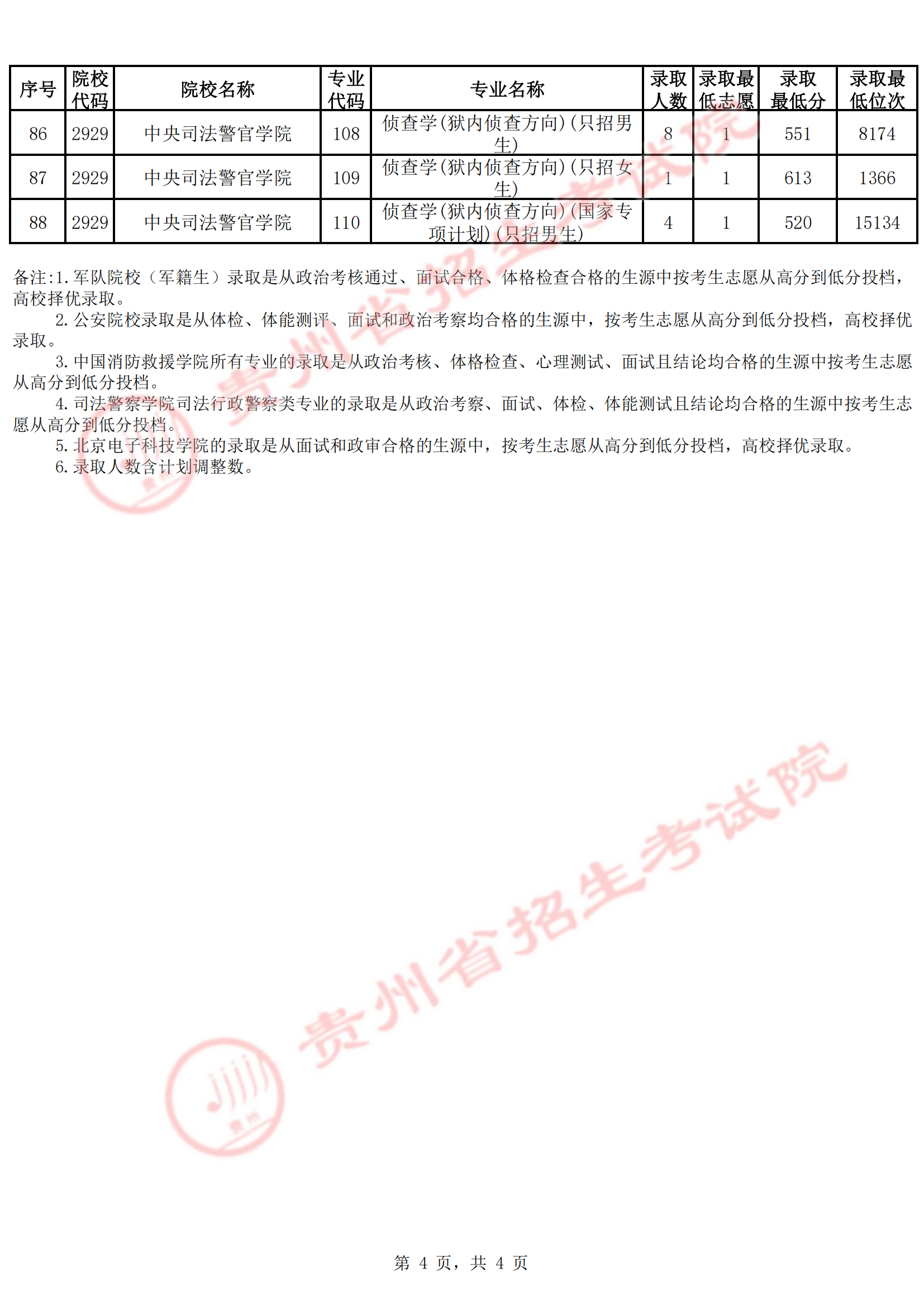 af95cc5f8f7648771199c90f8833fe5a_W020250717406816296590.png