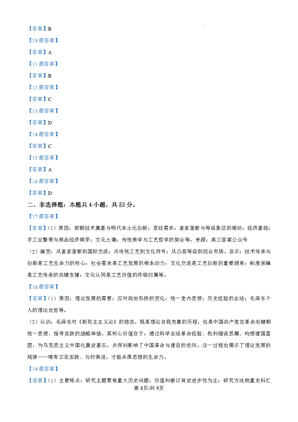1753259246785.png