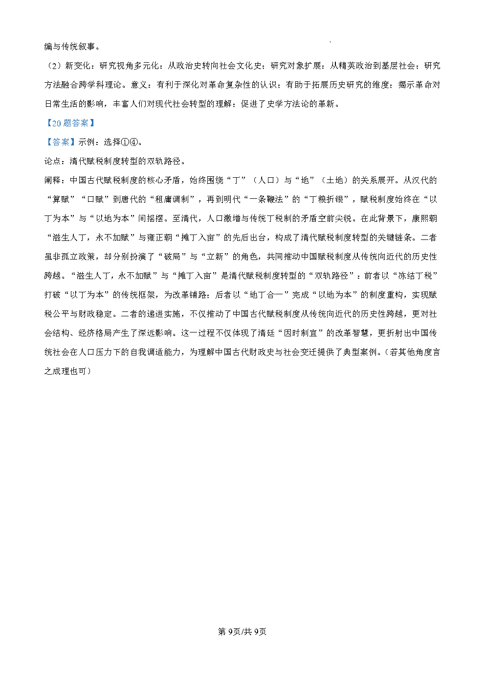 1753259258133.png