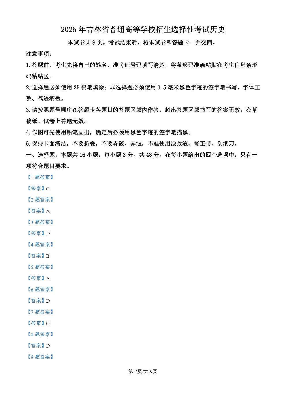 1753259234008.png