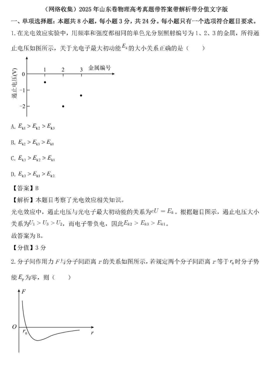 10f47c89119d01a0a15347a1c810cb4d_1750056233969_1750056233388_%E5%9B%BE%E7%89%87%2042.png