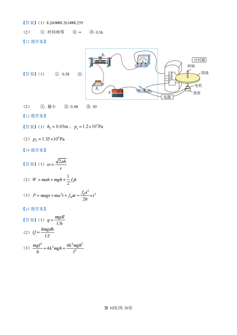 1753400571985.png