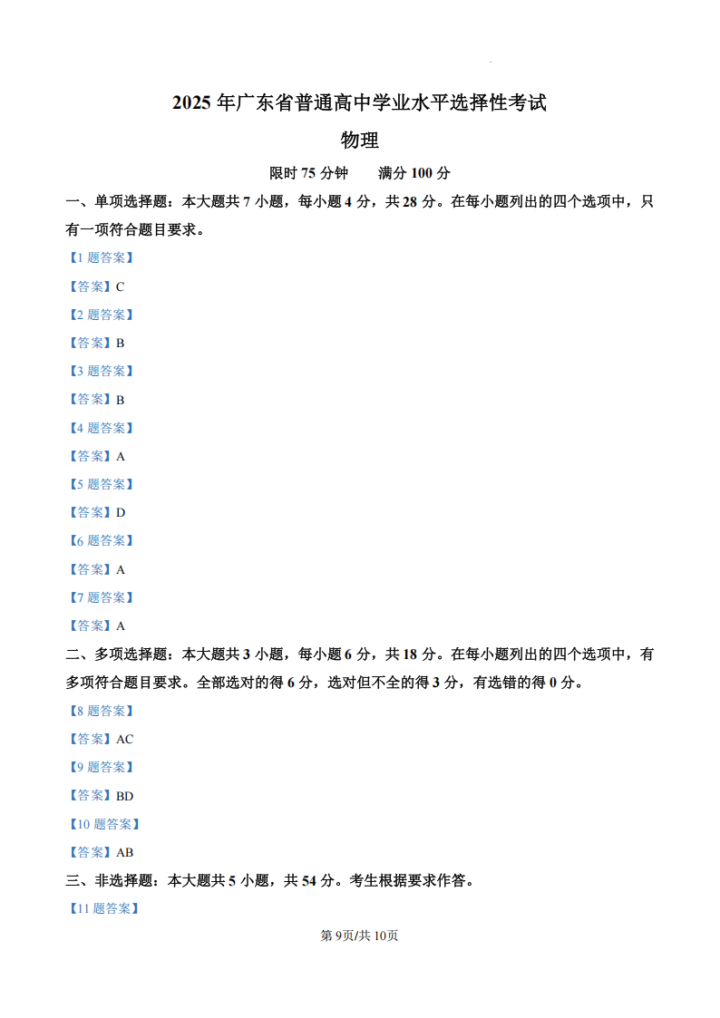 1753400557168.png